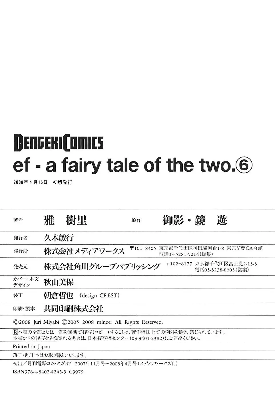 Ef - A Fairy Tale Of The Two Chapter 35 38